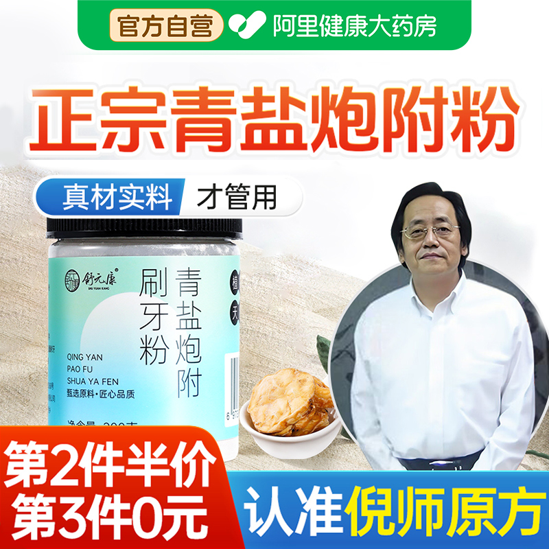 认准消字号，正规有保障