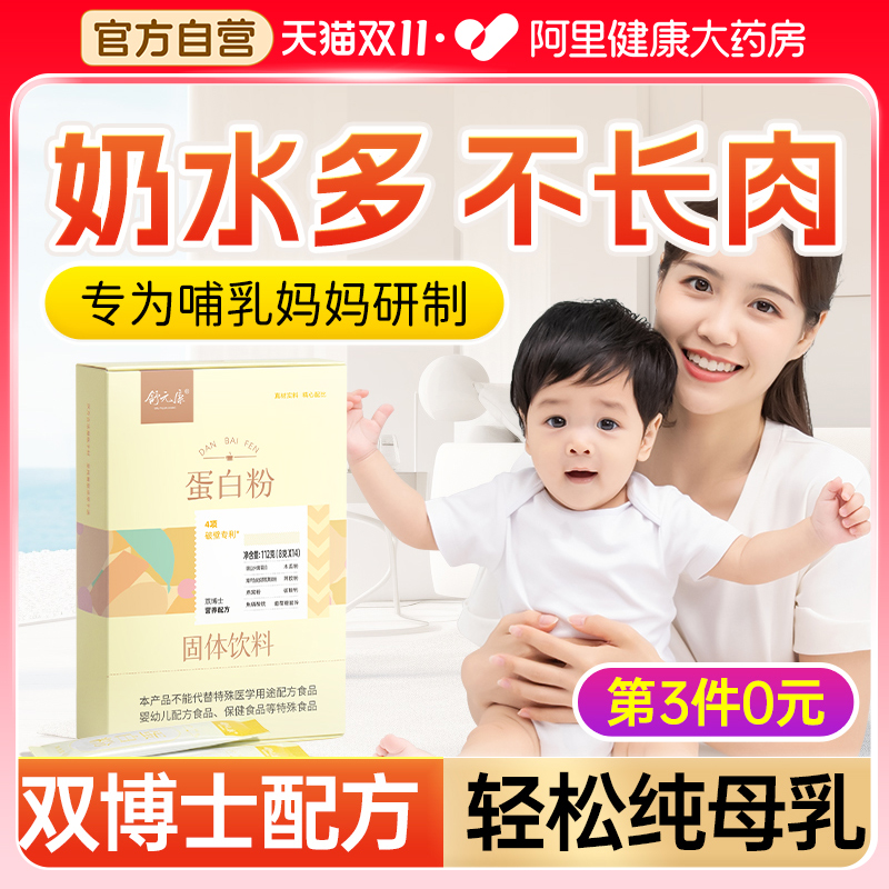 轻松纯母乳，不发胖不长肉