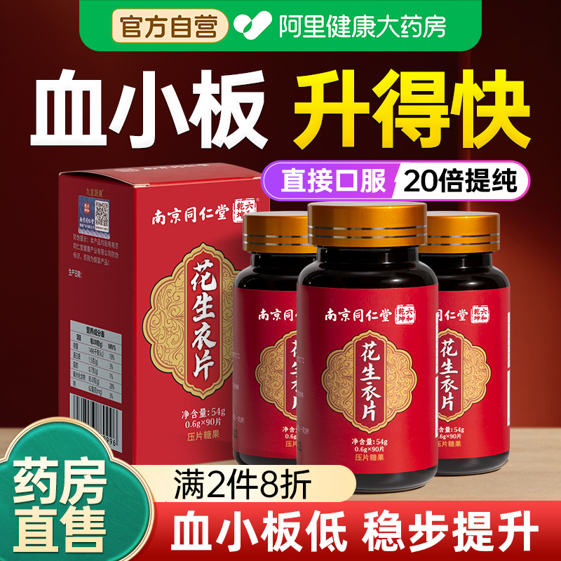 直接口服，不苦不涩。