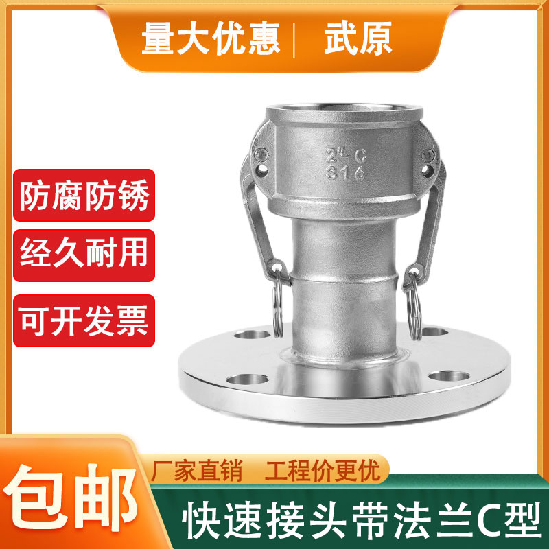 304不锈钢快速接头法兰油管
