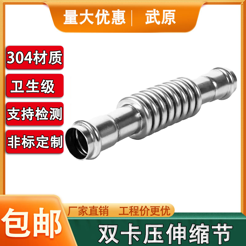 304不锈钢卡压沟槽波纹管补偿器