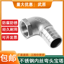 304不锈钢内丝宝塔弯头90°直角水管软管内螺纹竹节接头4分6分1寸
