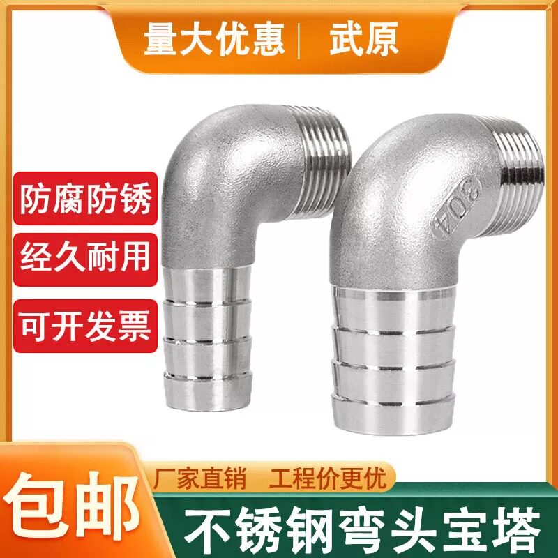 304不锈钢皮接外丝弯头宝塔图片