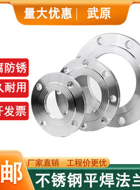 304不锈钢法兰片 锻打平焊法兰盘PN16 焊接法兰 焊接法兰片PN10