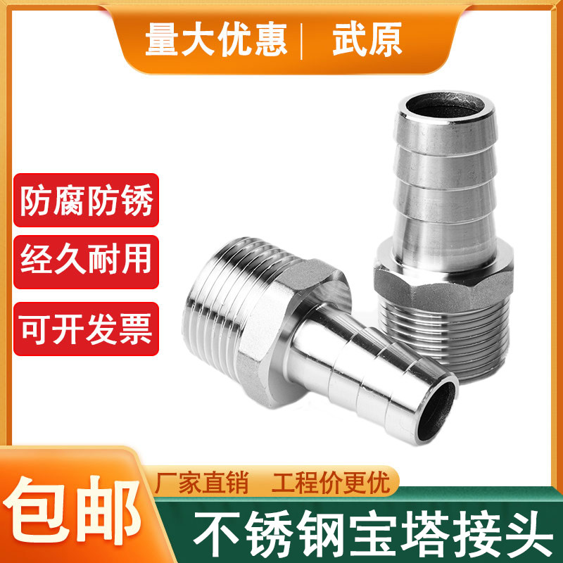 304不锈钢六角外丝宝塔皮接水管变径水嘴4分6分水泵软管气管接头,五金/工具,管接头,淘宝优惠券,粉丝福利购,淘宝优惠卷