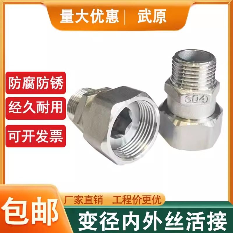 304不锈钢变径内外丝活接弯头异径内外直通接头6分内丝变4分外丝,五金/工具,管接头,淘宝优惠券,粉丝福利购,淘宝优惠卷