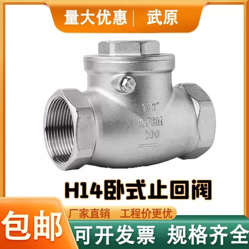 304不锈钢卧式止回阀单向