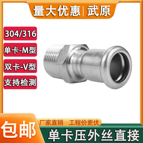 欧标双卡压德标单卡压外丝直接