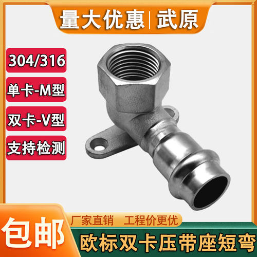 武原304不锈钢欧标卡压式管件