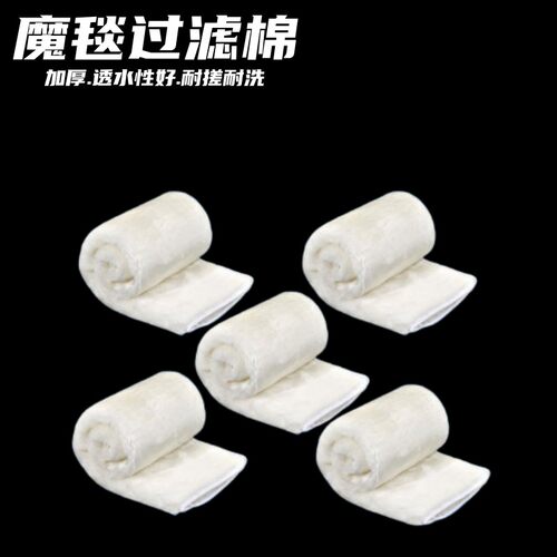 魔毯鱼缸加密加厚净水过滤毯
