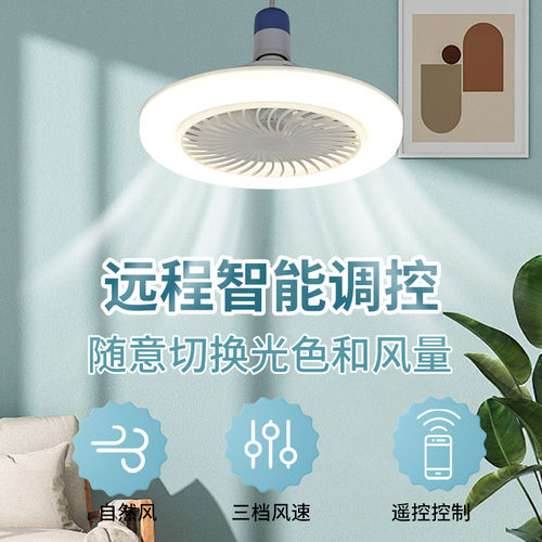 2024年新款风扇灯吊扇灯卧室餐厅客厅儿童房家用一体吊灯吸顶E27