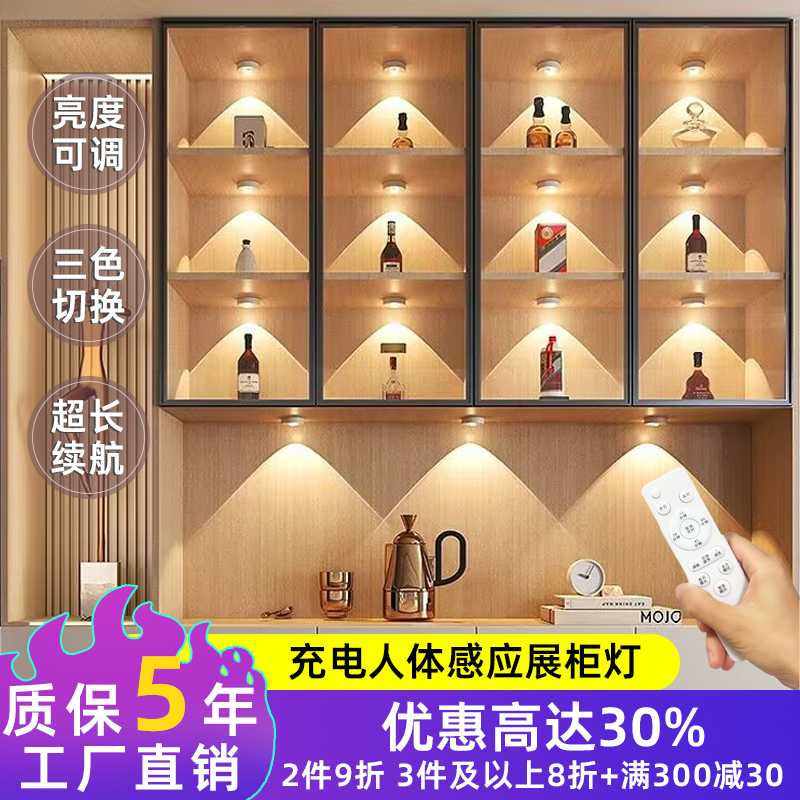 手办展示柜led灯酒柜无线遥控充电式人体感应小射灯免布线免打孔