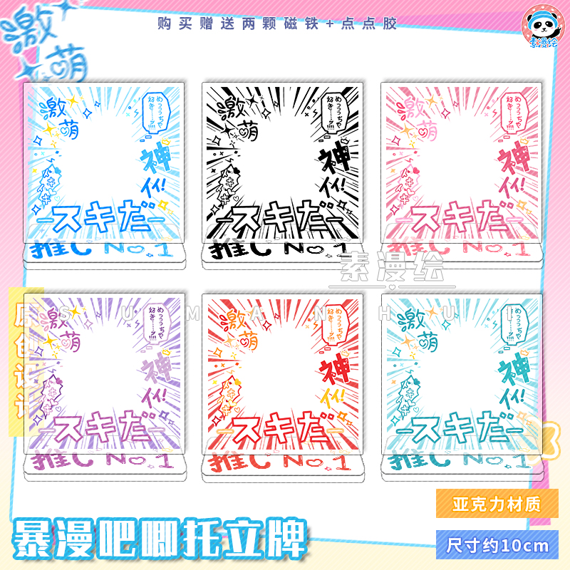 素漫绘吧唧托立牌原创周边胸章痛包装饰谷美摆件徽章亚克力展示架