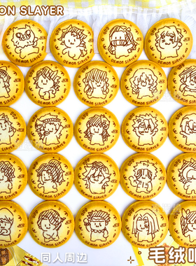 鬼灭之刃周边炭治郎毛绒吧唧富冈胸章蝴蝶忍善逸徽章无一郎蜜璃