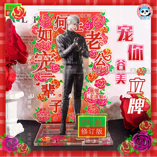 素漫绘谷美立牌摆件周边亚克力痛包装饰吧唧收纳展示架背景框