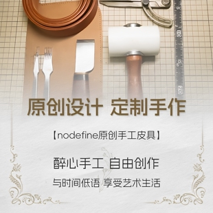 DIY原创纯手工高端私人定制改包定制礼物真皮包包定制皮具定制