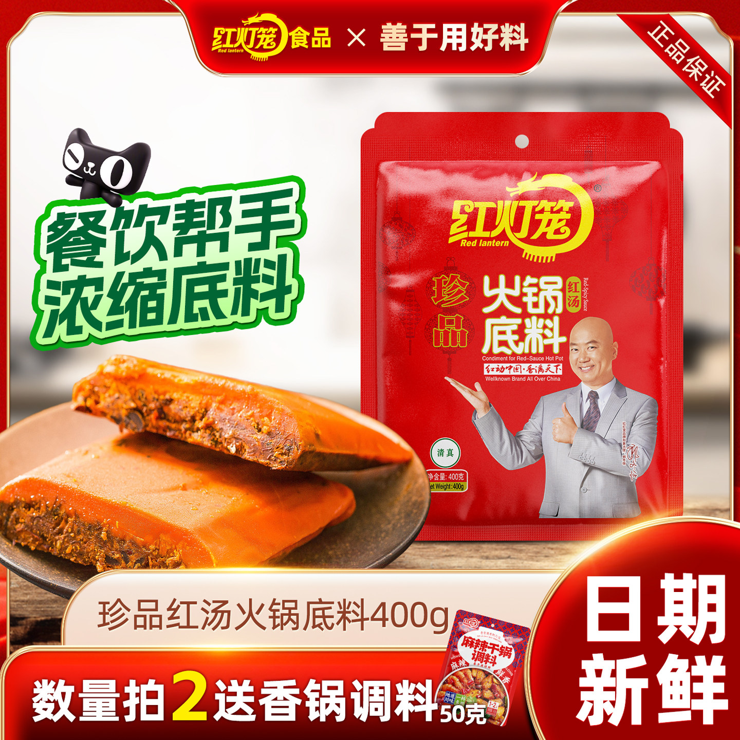 红灯笼牛油火锅底料麻辣香锅调料