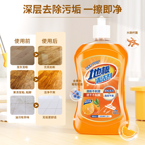 地专用装速干瓷砖杀菌地板清洁剂