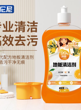 地板清洁瓷砖木地板拖地速干