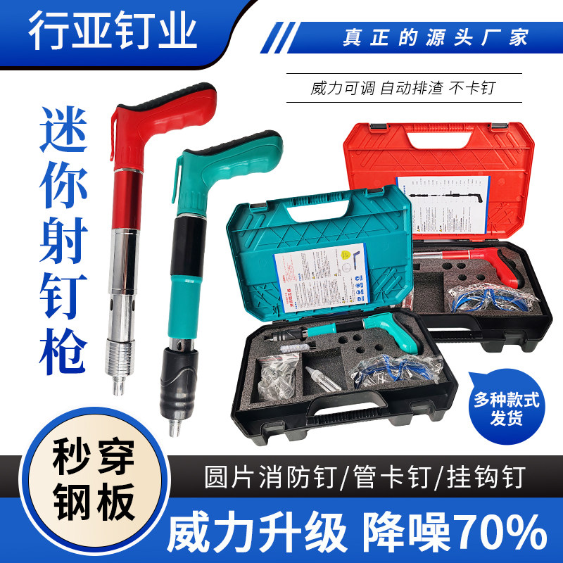迷你炮钉枪迷你消音枪水电工专用