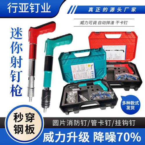 迷你炮钉枪迷你消音枪水电工专用