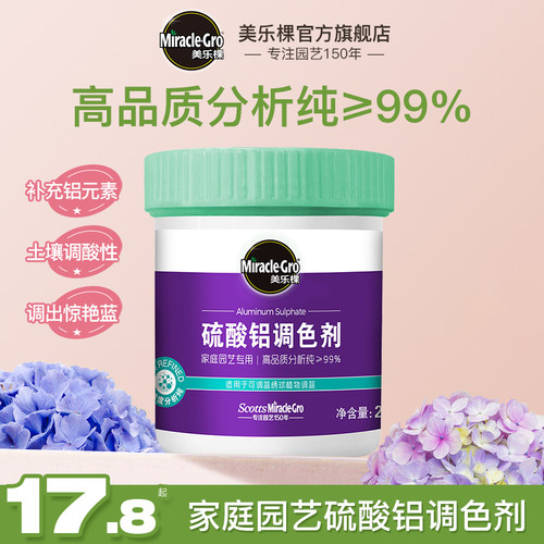 美乐棵硫酸铝调色剂调蓝剂