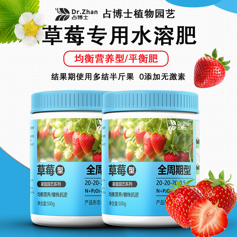 草莓专用有机肥料家用草莓盆栽鱼蛋白水溶肥通用型氮磷钾肥复合肥,鲜花速递/花卉仿真/绿植园艺,家庭园艺肥料,淘宝优惠券,粉丝福利购,淘宝优惠卷