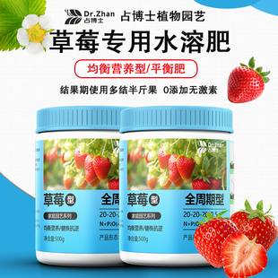 草莓专用有机肥料家用草莓盆栽鱼蛋白水溶肥通用型氮磷钾肥复合肥