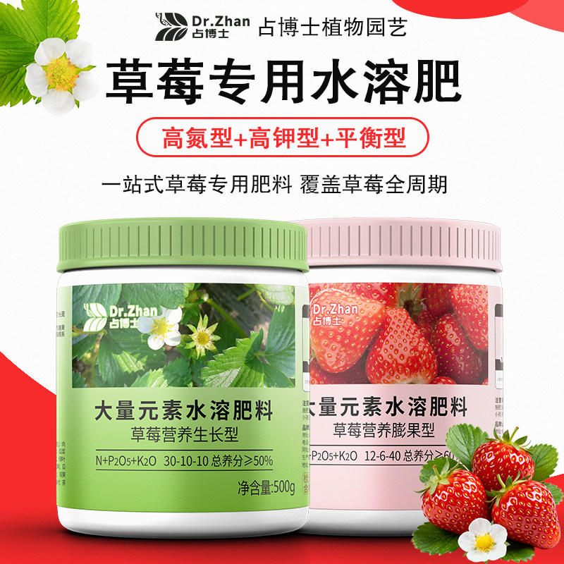 草莓专用肥料家用种草莓高磷钾肥盆栽有机肥开花膨果复合肥水溶肥