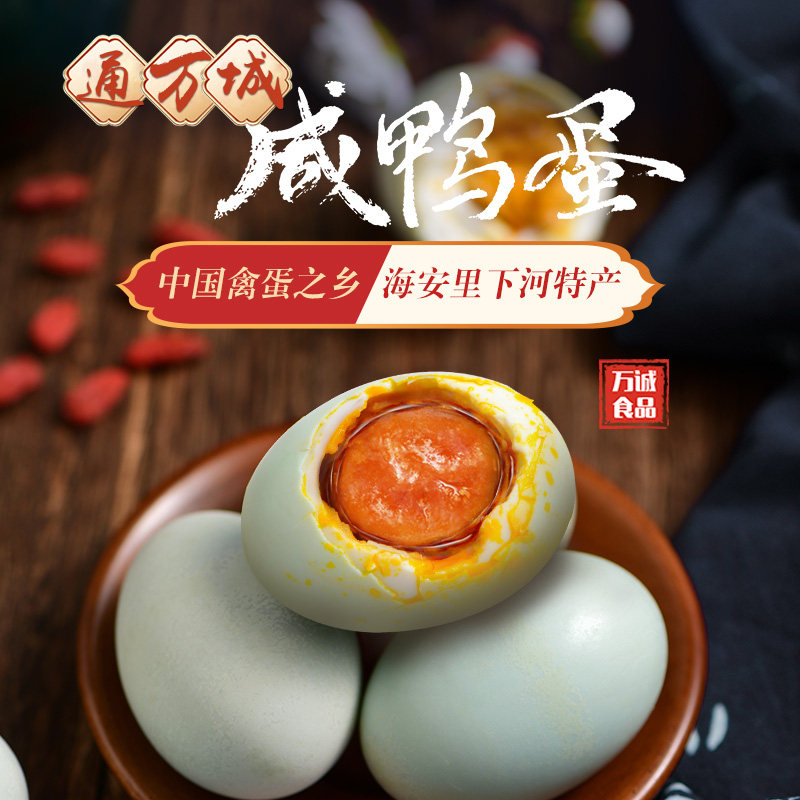 咸鸭蛋红心流油整箱正宗麻鸭蛋特价50g*20枚促销装