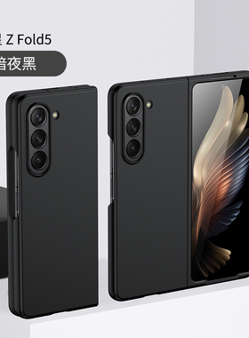 适用三星zfold5手机壳折叠屏新款w25/24保护套galaxy fold7/4/3超薄磨砂肤感男女创意zfold6简约全包防摔外壳