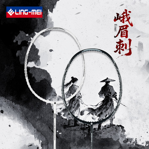 翎美羽毛球拍峨眉刺超轻全碳素攻防兼备一体化成型黑白两色单拍