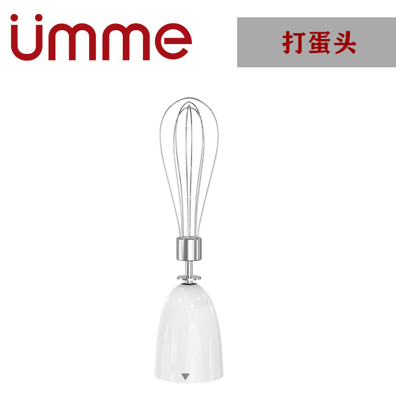 料理棒配套配件打蛋头组件打蛋器UMME HB6041  HB6020 HB8020S