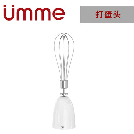 料理棒配套配件打蛋头组件打蛋器UMME HB6041  HB6020 HB8020S