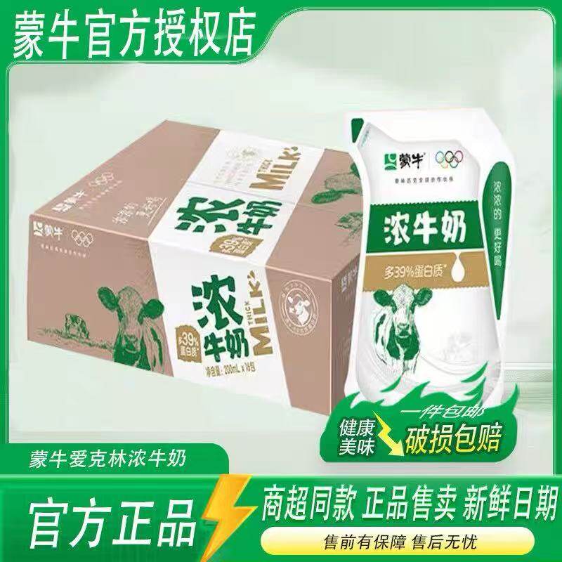 【5月】蒙牛浓牛奶爱克林200ml*16袋环保装整箱正品营养早餐