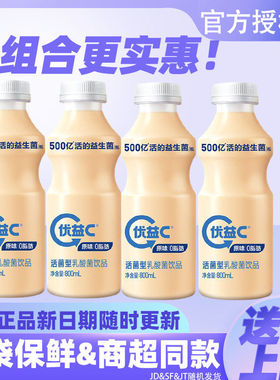 蒙牛优益C零脂肪活菌型乳酸菌饮品原味800ml*10大瓶酸奶学生早餐