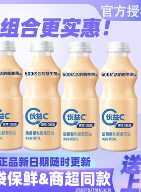 蒙牛优益C零脂肪活菌型乳酸菌饮品原味800ml大瓶酸奶学生早餐