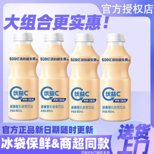 蒙牛优益C零脂肪活菌型乳酸菌饮品原味800ml 10大瓶酸奶学生早餐