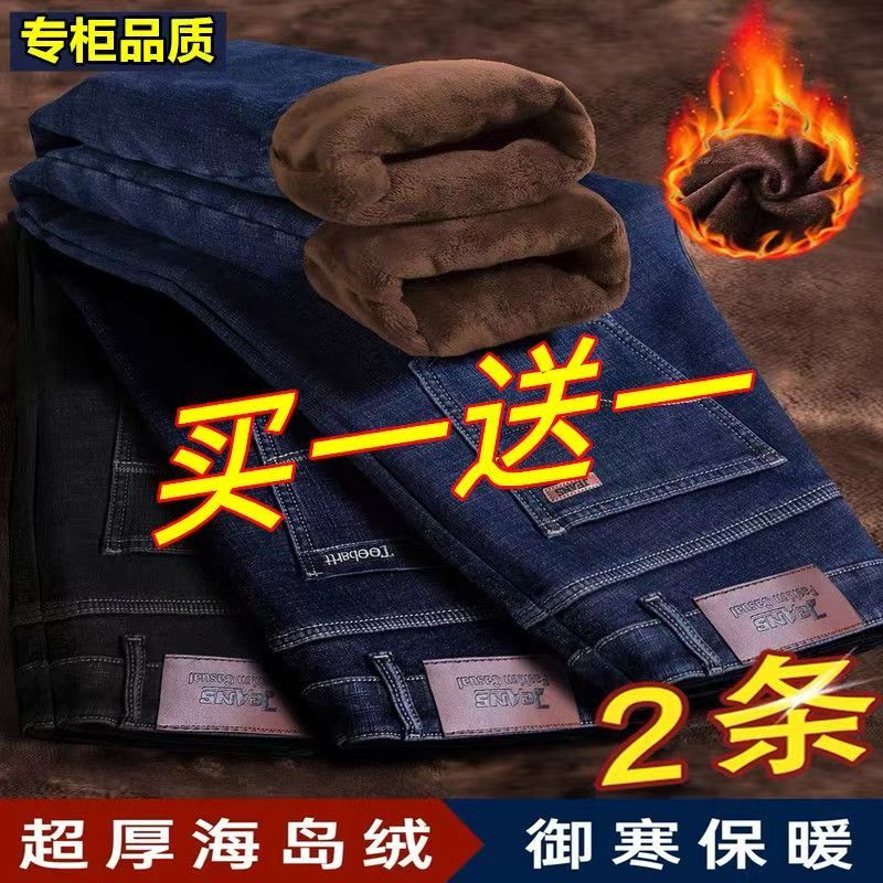 2025秋冬厚款加绒牛仔裤男士宽松直筒休闲大码高腰保暖带绒长裤男