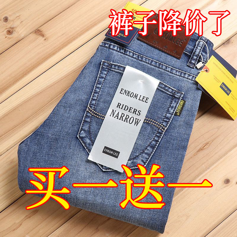春夏新款男士牛仔裤男超薄宽松休闲直筒长裤大码耐磨劳保工作裤子,男装,牛仔裤,淘宝优惠券,粉丝福利购,淘宝优惠卷