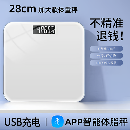 28cm加大精准电子秤体脂秤体重秤