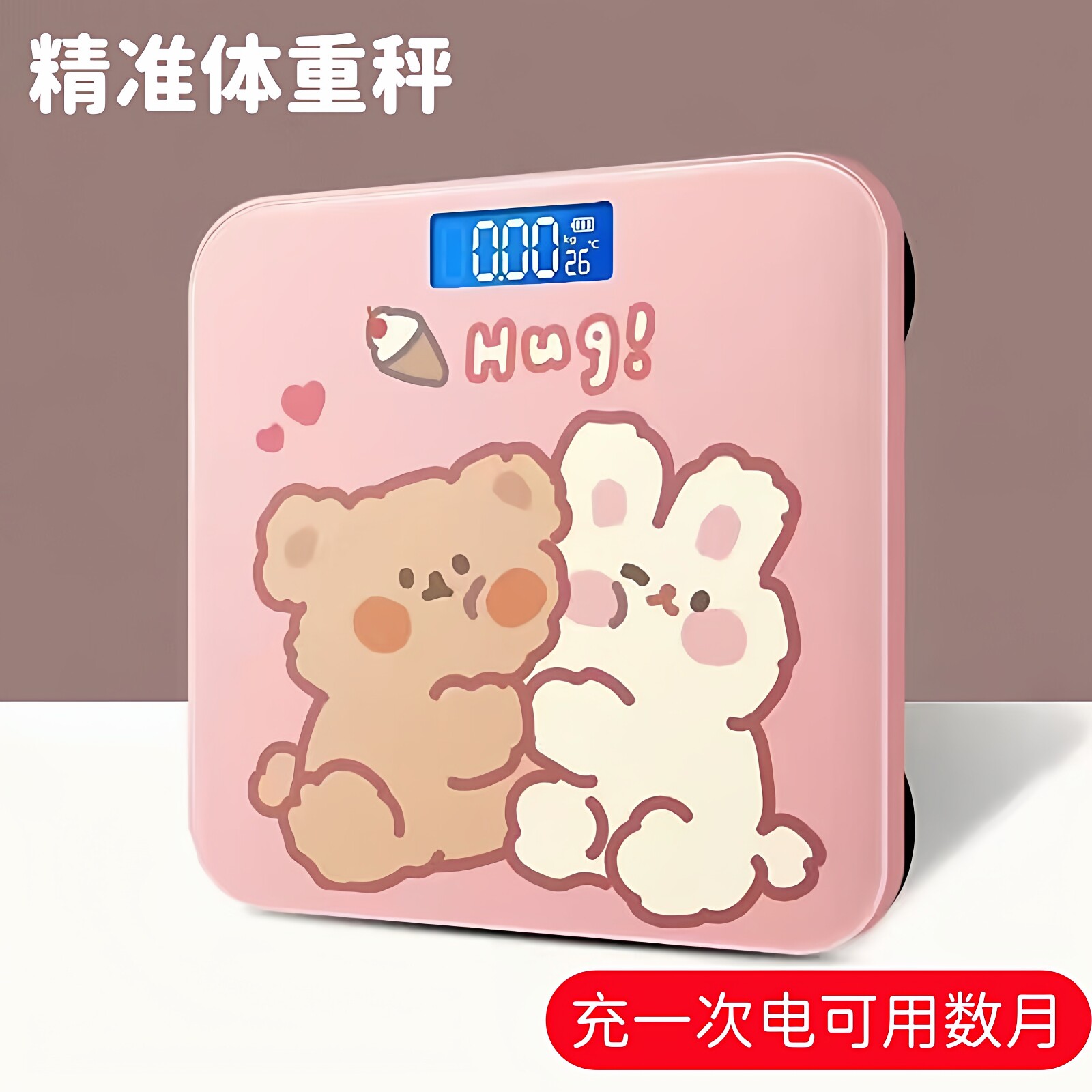 家用的精准电子称体重秤充电卡通女生减肥专用体重计人体秤体脂秤