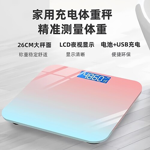精准家用的充电成人电子称体重秤