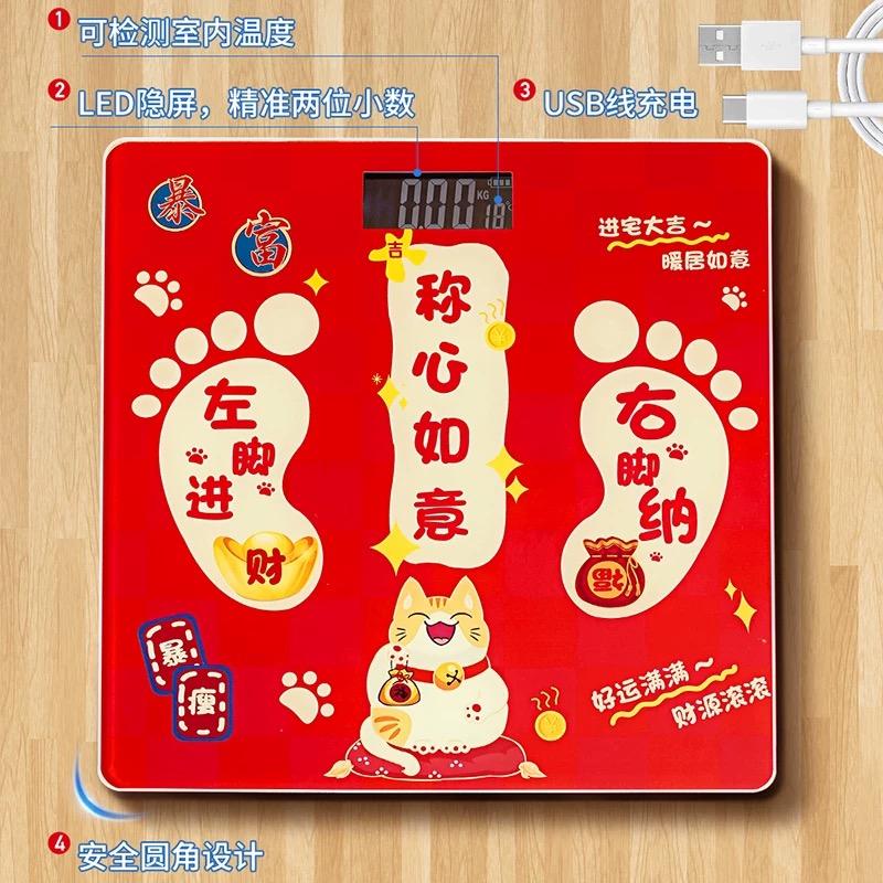 喬遷之喜搬家禮物體重秤