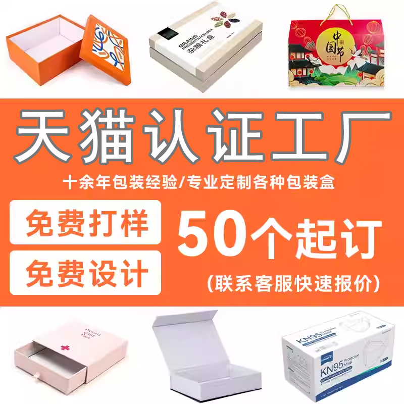 厂家直营 礼盒定制包装盒定做礼品盒天地盖小批量飞机盒订制订做