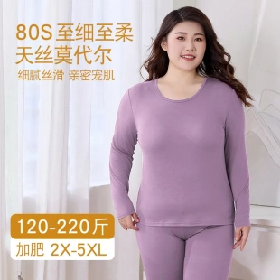 修身 秋衣秋裤 莫代尔薄款 女加大码 美玑衣高弹加肥打底保暖内衣 套装