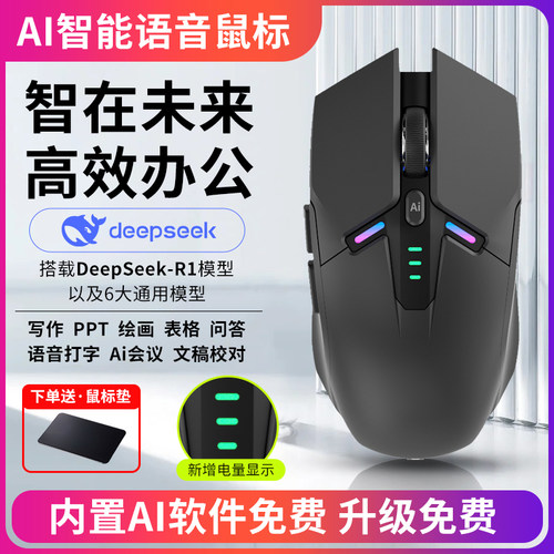 多豪AI语音鼠标声控语音打字