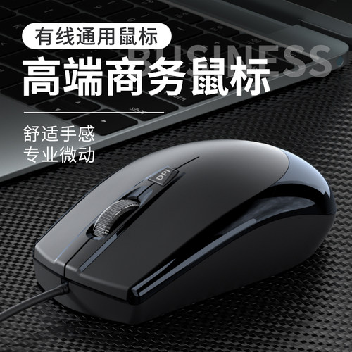 鼠标有线人体工学即插即用