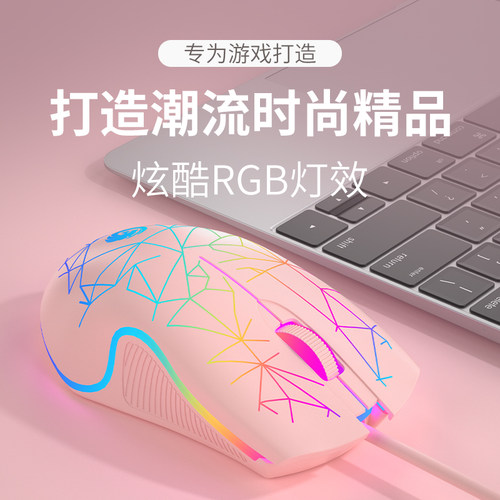 游戏办公发光有线鼠标静音无声