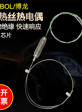 灼热丝热电偶耐温1150度443-7939K型高温试验仪测温线0.5极细铠装